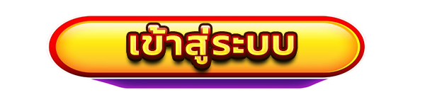 WINWIN68 ทางเข้าเล่น ระบบปลอดภัย